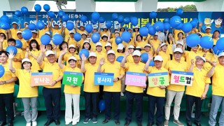 예천 2024 현대양궁월드컵 대회, 자원봉사자 발대식